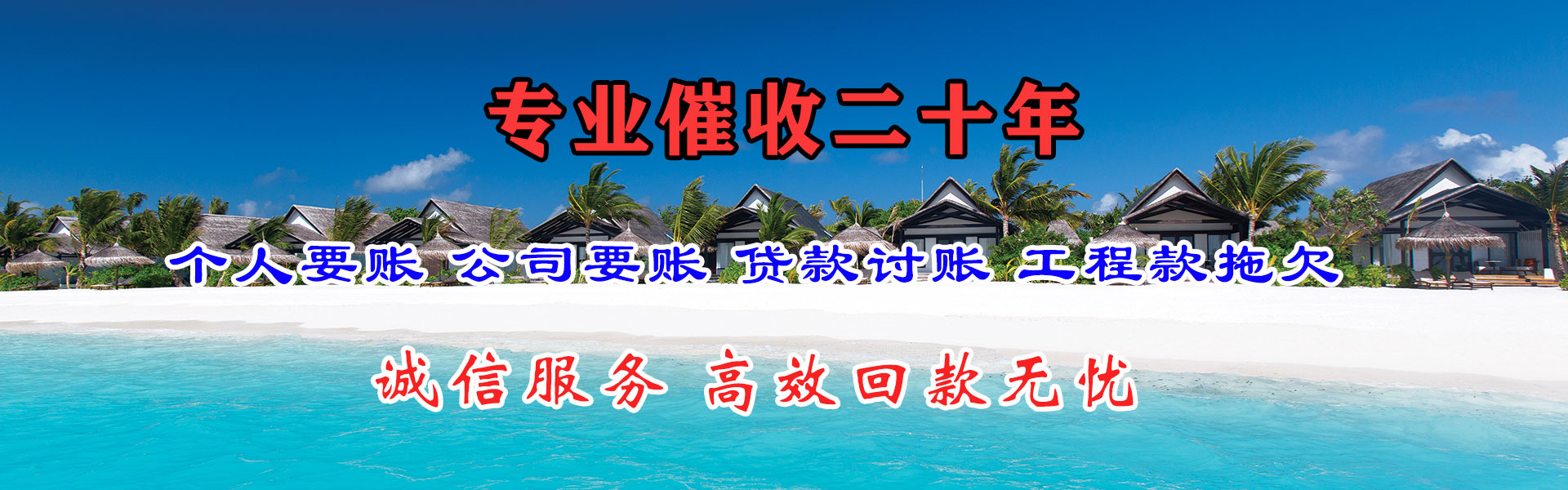 武宁讨账公司